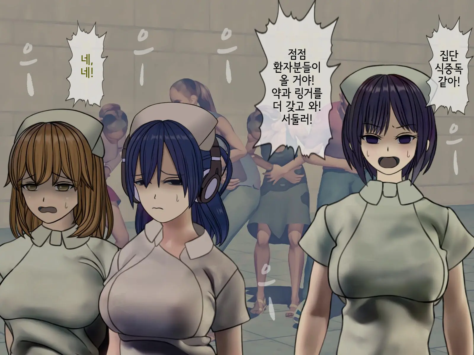 Sakusei Byoutou (8) ~Seikaku Saiaku No Nurse Shika Inai Byouin De Shasei Kanri Seikatsu~ | 착정병원8 ~성격 나쁜 간호사들밖에 없는 병원에서 사정관리생활~